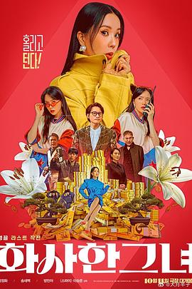 被邀请的男人