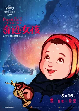 精产国品av一二三产区
