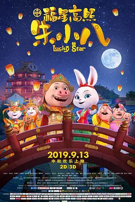 《新婚之夜》伦理