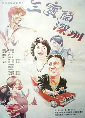 运河英文