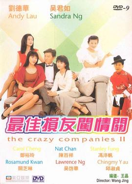 温碧霞惊变