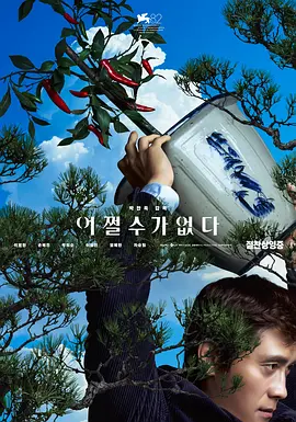 男人捅女人