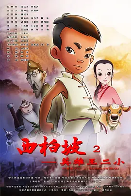 感觉帝国2-斯多的爱情