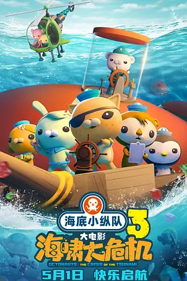 终极女保镖