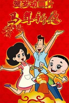 蛇妖世界