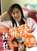 我的妻子和女儿