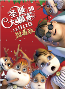 恶魔高校哪里有车