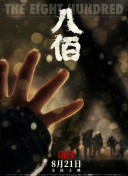 国产精品亚洲一区二区三区正片