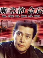 高濑