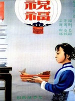 老色鬼福利