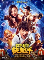 古溪夜间电影在线播放免费版