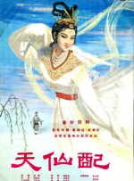 第三任妻子2020
