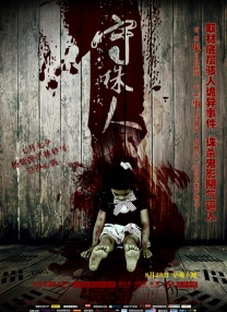 事务:对a子的爱