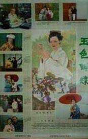 老千的目的