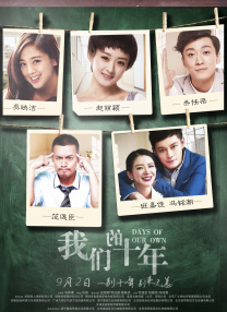 女儿的夜出日记
