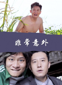 暴躁少女免费看高清电视剧