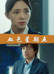 光荣的背后