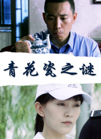 爱的陷阱