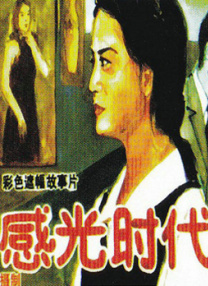 爱的开始