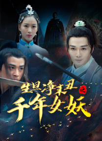 男生女生差差差场景带声音
