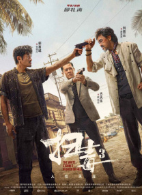 东北xxxx
