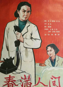 我儿子的女人