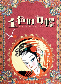 91福利一区二区在线观看